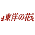 东洋之花美妆旗舰店