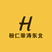 桓仁荣涛东北土特产店