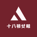 温州十八号女鞋优选