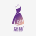 黛赫潮牌女装