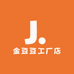 金豆豆工厂店
