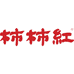 柿柿红天玺食品专卖店