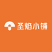 圣焰小铺