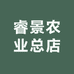 睿景农业总店