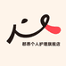 郡昂个人护理旗舰店