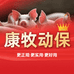 康牧动保疫苗优品店
