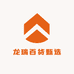 龙瑞百货甄选