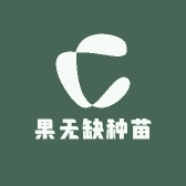 果无缺种苗基地