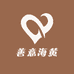 善意海黄