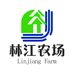 林江农场