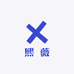 熙薇时尚坊