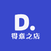 得意的店