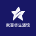 秋百货生活馆
