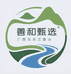 广西东兰县善和甄选