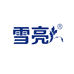 雪亮诚信洗护清洁专卖店