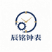 辰铭钟表