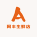 阿丰生鲜店