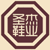 圣杰鞋业