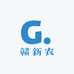 赣新农