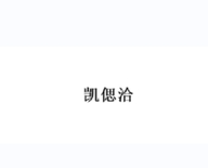 凯偲洽饮具旗舰店