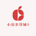 小范杂货铺3