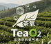 茶氧茶铺