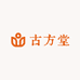 古方堂手足肤铺