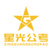西安星光公考小店