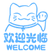 美食商品小铺
