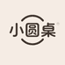 小圆桌运营