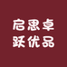 启思学堂