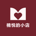 楠悦的小店