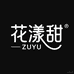 花漾甜美妆集合店的店铺头像