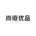 尚依优品严选