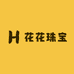 花花珠宝珍珠店