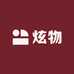义乌炫物电子商行