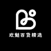 欢魅百货精选