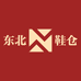 东北专柜壹号鞋仓
