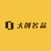 大创名品