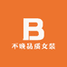 厦门VENTUWT温图温图管家小茹