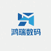 鸿瑞严选二手优品