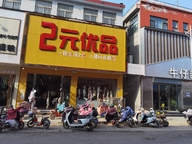 刚刚好百货优选店个体店