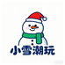 小雪潮玩工厂店