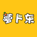 萝卜东宠物用品