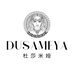 DUSA杜莎米娅一号门店
