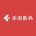 乐滔数码