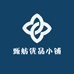 甄舫优品小铺
