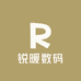 锐暖数码