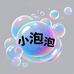小泡泡大码严选店