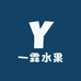 一霖水果